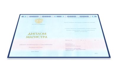 Диплом магистра 2014-2025