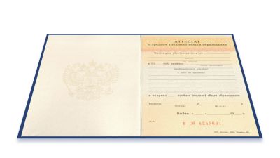 Аттестат за 9 класс 1994-2006